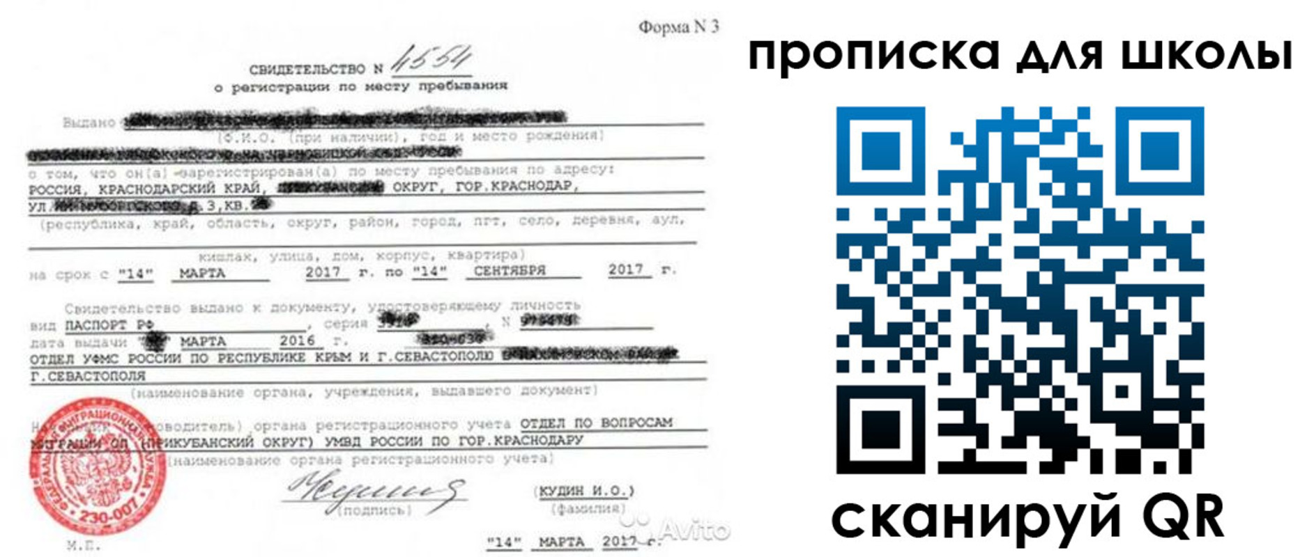 временная регистрация в Голицыно