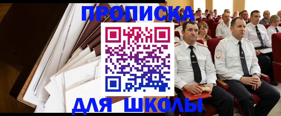 регистрация для дет. сада в Голицыно